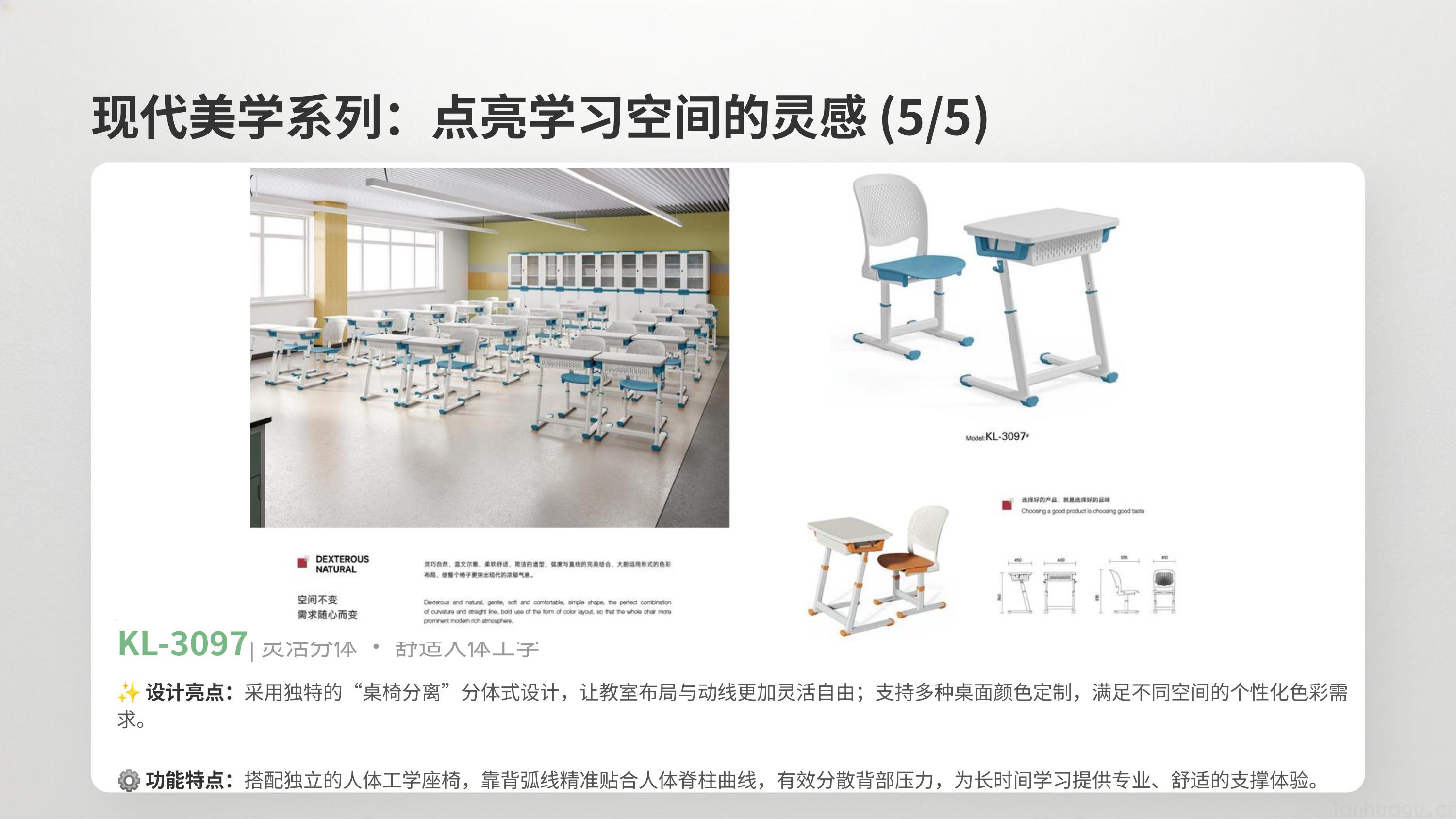 新一代智慧校园课桌椅系列(图12)